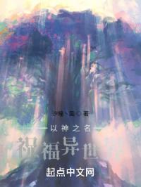 关于我在异世界的奇妙旅途漫画