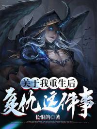 重生后复仇的动漫