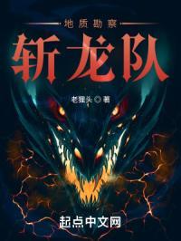 地质勘查斩龙脉