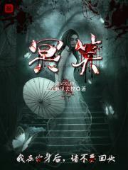 冥笑是什么意思