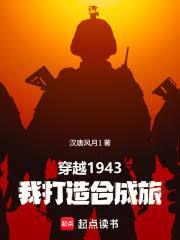 抗战虎贲崛起笔趣阁