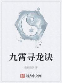 九宵寻龙第一关