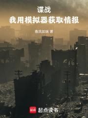 谍影交锋  笔趣阁