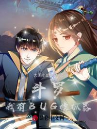 斗罗之我有无限技能点