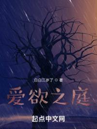 爱之庭物业管理有限公司