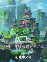 斗破开局获得斗皇修为