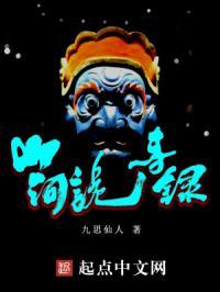 唐朝诡事录1免费观看