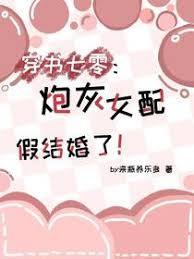 穿书七零炮灰女配又软又娇