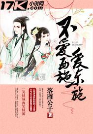 西施和东施的历史故事