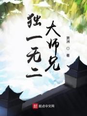 独一无二大师兄漫画