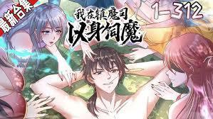 我在魔宗修炼成佛