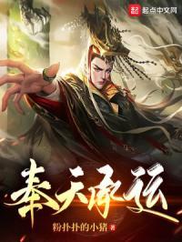 奉天承运是成语吗