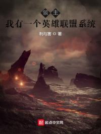 超神我有一个英雄联盟