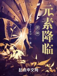 原神元素效果一览知乎