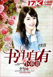 书中自有心上人免费阅读