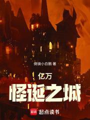 异人调查员 漫画