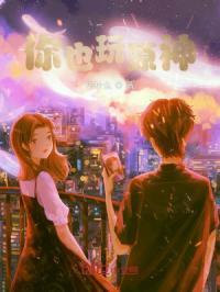 你也玩原神吗英语