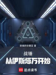 战锤从30K开始远征多元宇宙 TXT