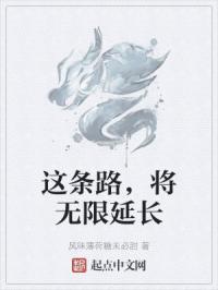 在这条路应该延伸过去的地方