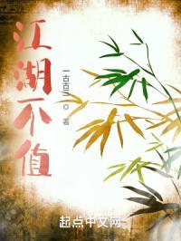 江湖不再什么意思