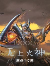 末世之无上神座