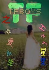 唯爱永生经典台词