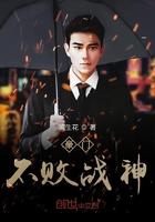 豪门不败战神洛