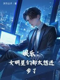 女明星在娱乐圈