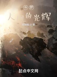 斗罗之主角光环