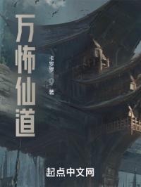 万怖仙道 卡罗罗