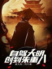 从种田开始的明初生活讲什么