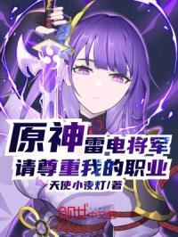 请尊重我的职业