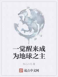 一觉醒来成了世界首富