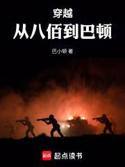 穿越到八佰的世界