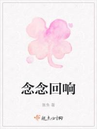 念念回响江神全文免费阅读