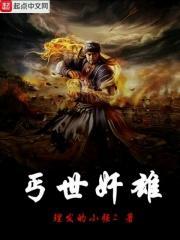 丐世英雄by sisimo