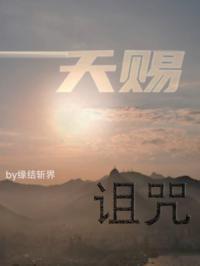 天赐是谁啊