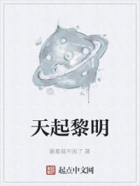 天启神明