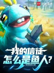 我的信徒是细胞