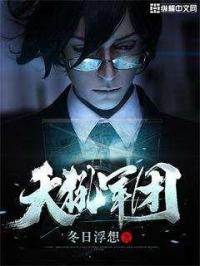 天军2级精锐军团兵