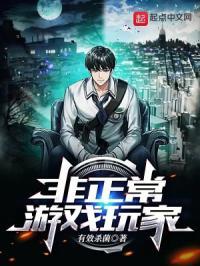 非正常医院游戏