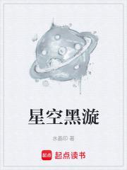 星空漩涡壁纸