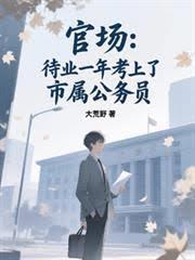 待业一年考事业编制有影响吗