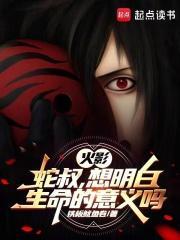 从火影开始的无限分身