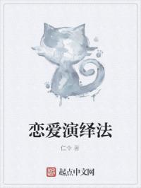 恋爱戏剧的法则