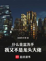 我又不是龙头大佬完整版免费