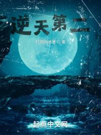 逆天第二季完整版免费观看