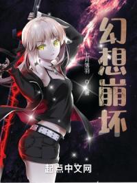 幻想崩坏是什么级别的魔术