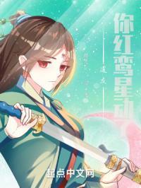 红鸾星你快回头作者盈兮