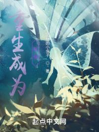 重生成为祈使官的